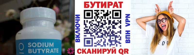 Бутират BDO 33%  Судак 