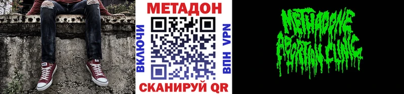 МЕТАДОН methadone маркетплейс какой сайт Судак