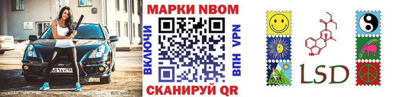Марки 25I-NBOMe 1500мкг  где можно купить наркотик  Судак 