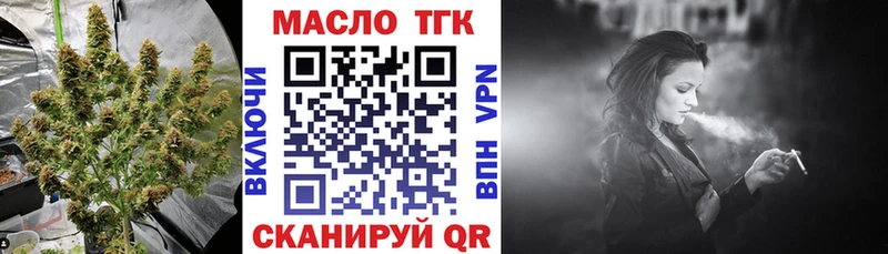 Дистиллят ТГК концентрат  omg как зайти  Судак 